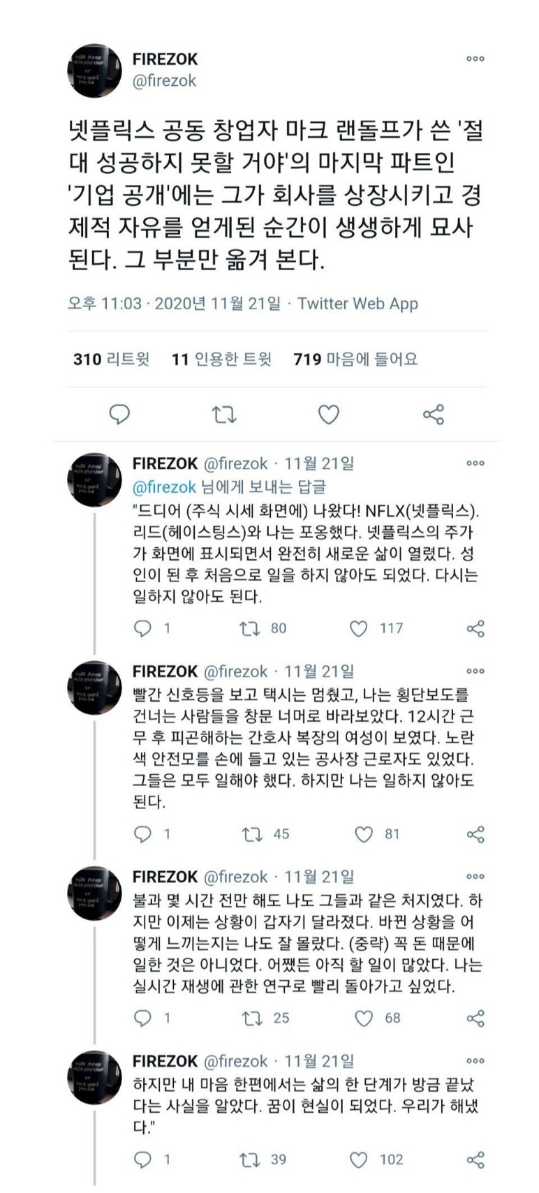  돈 걱정 없이 사는 느낌