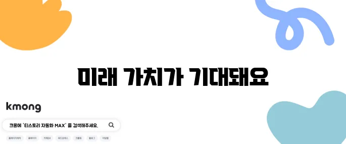 파이코인 시세 전망과 함께 다가오는 미래 가치 상승에 대한 기대가 큽니다