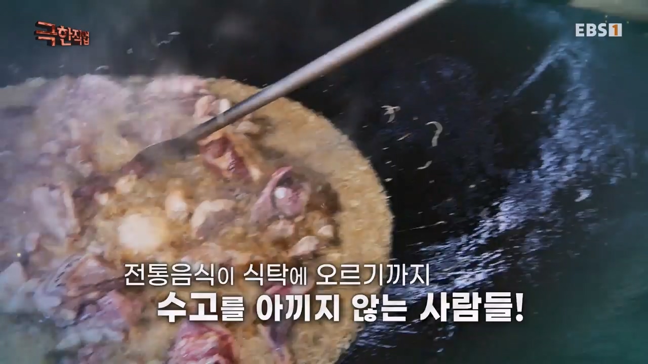 TV - 전 국민의 평생학교 EBS불과의 사투! 우즈베키스탄 전통 음식.mp4_20230811_212629.201.jpg