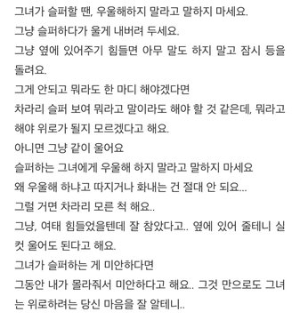  인생에 도움이 되는 상담사의 트위터 글