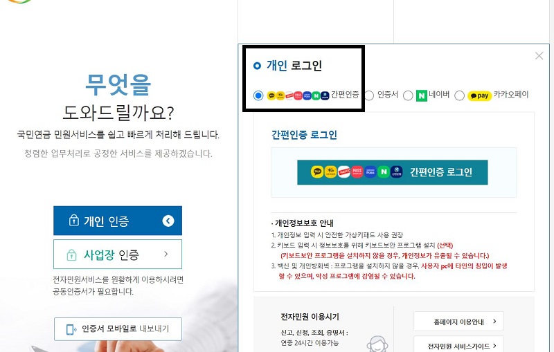 개인로그인