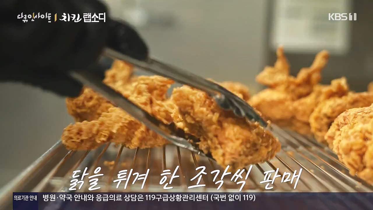 다큐 인사이트.E190.240531p-NEXT.mp4_20240531_210109.154.jpg