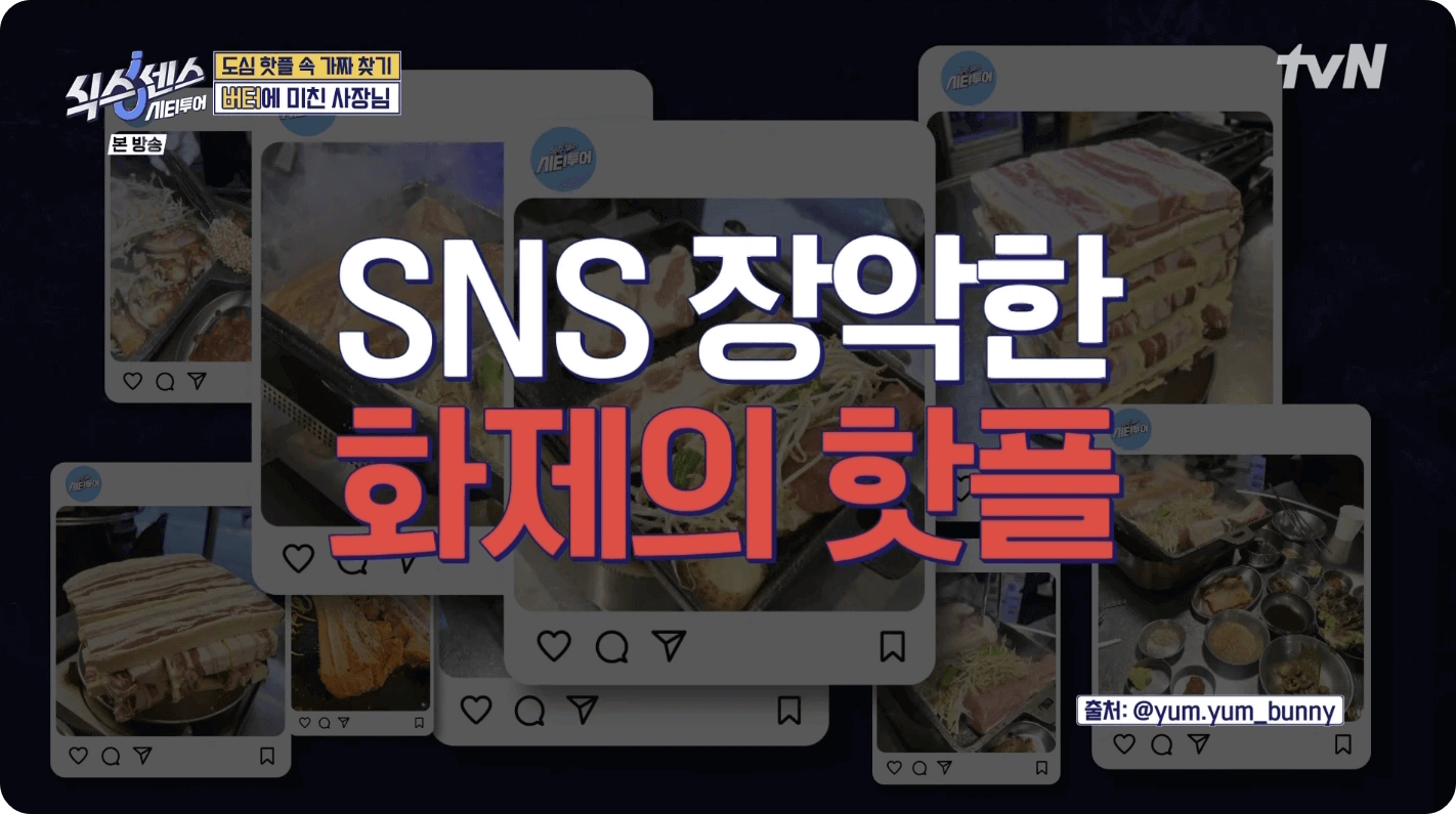 식스센스 시티투어 전통바 위치