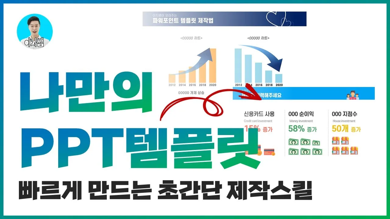 파워포인트 배우기_7