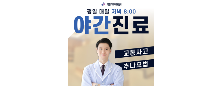 창원 마산합포구 한의원
