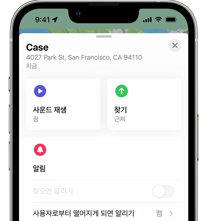 잃어버린 AirPods 소리 재생