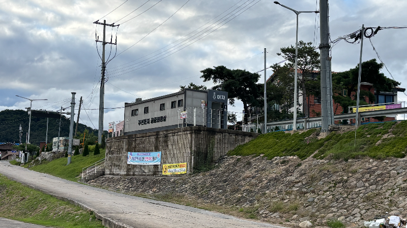 Jucheontteongmemaeuntang 5