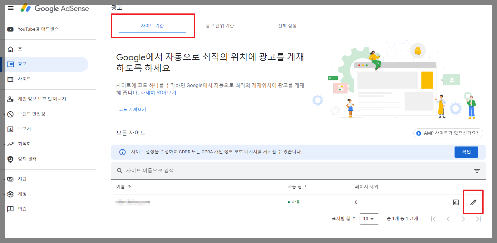 티스토리 블로그 구글 애드센스