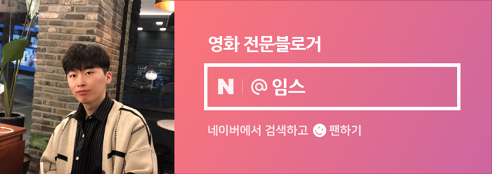 [2021 영화 순위] 박스오피스 35주차 최신작 추천 10