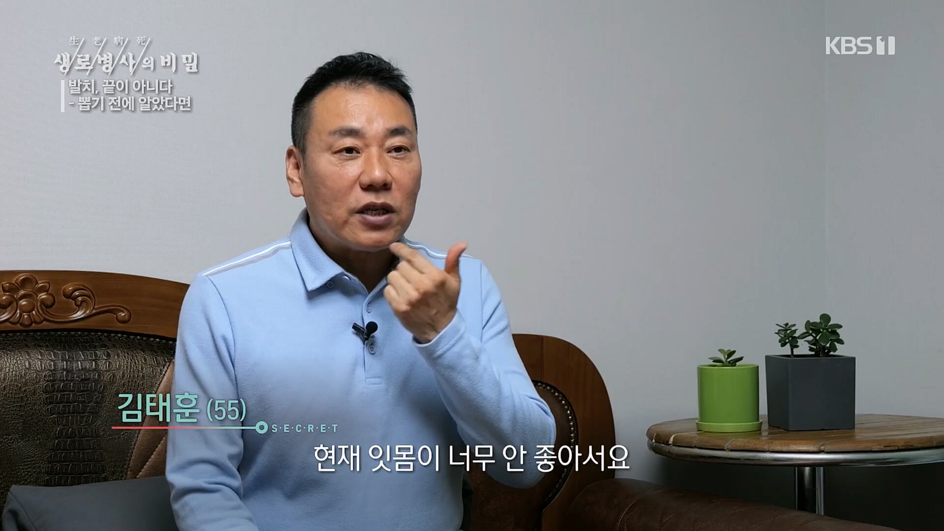 생로병사의 비밀.E855.230208p.H264-F1RST.mp4_20230214_194914.446.jpg
