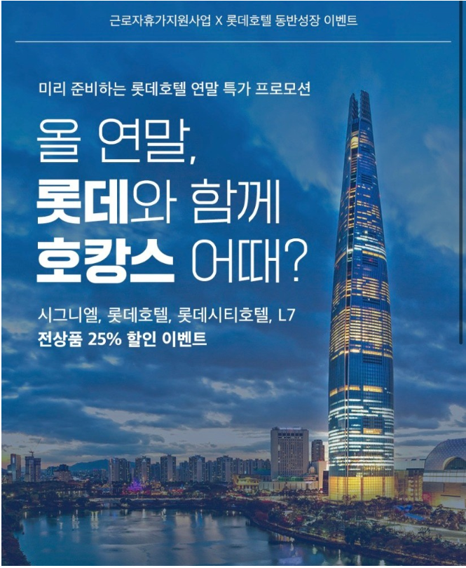 2023.근로자 휴가지원사업.근로자휴가비.추가모집안내.휴가샵.카톡채널추가