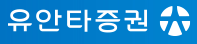  [거래소 공시] 주가 주식 유안타증권 (003470) 투자설명서[일괄신고-사채]