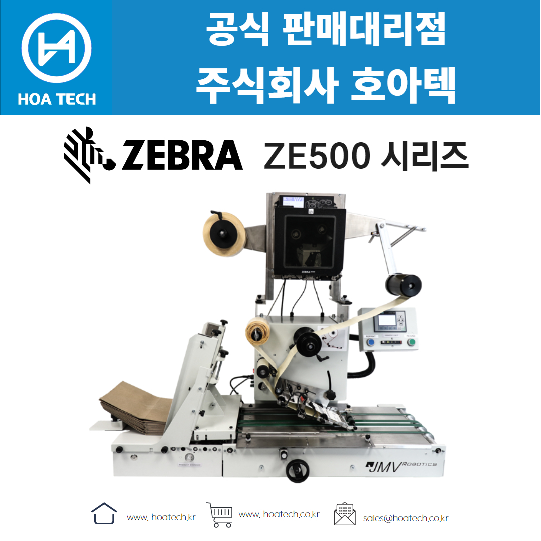 ZEBRA ZE500 시리즈, 제브라 ZE500 시리즈, 지브라 ZE500 시리즈, 라벨프린터, 바코드프린터, 라벨프린터기