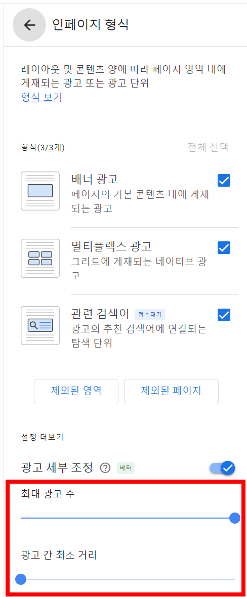 자동광고최적화6