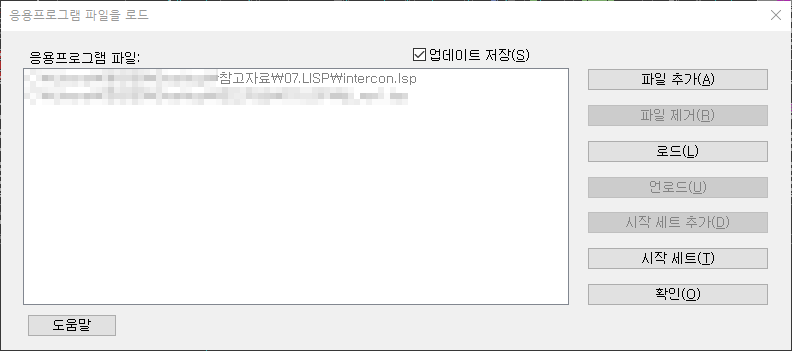 리습 적용 확인
