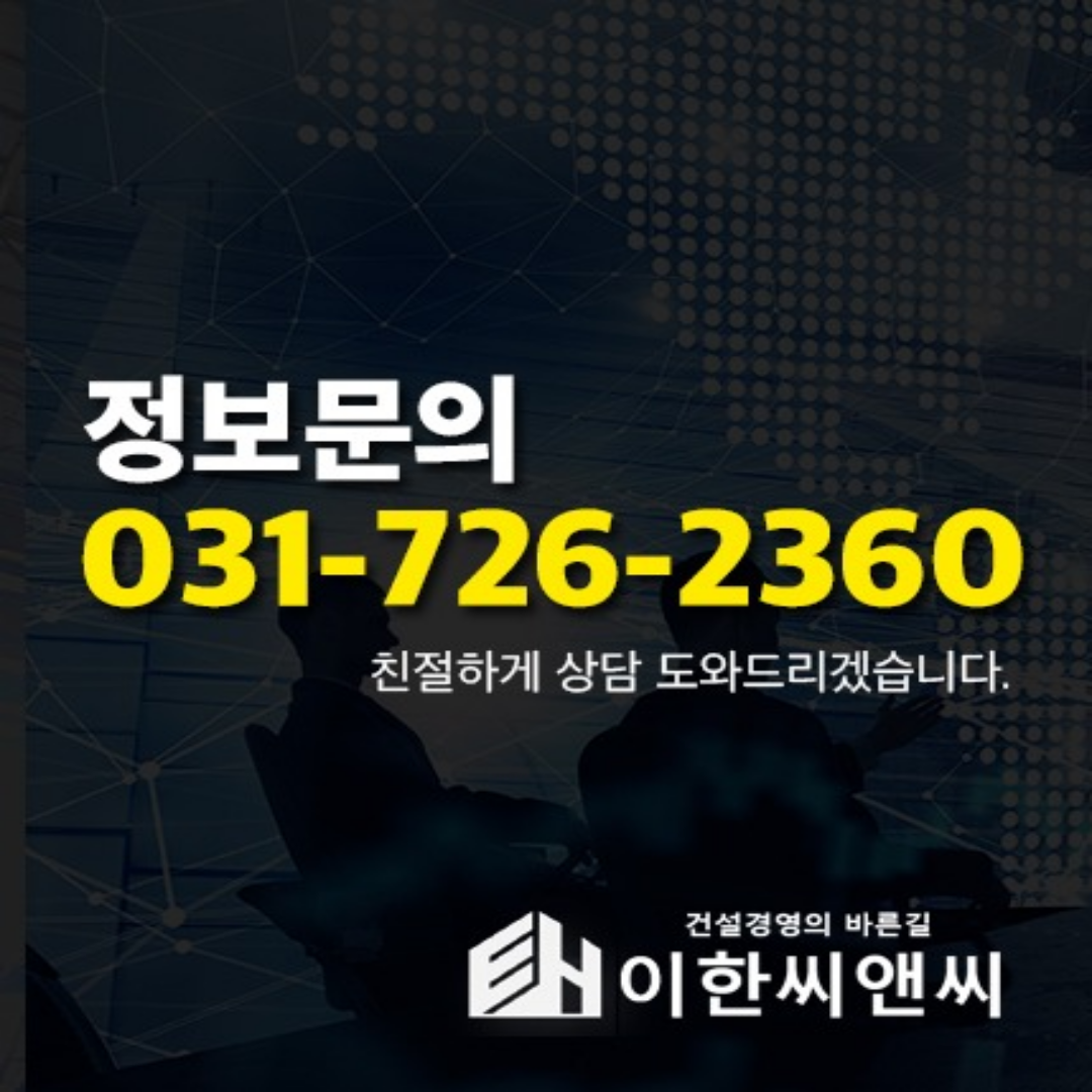 철근콘크리트공사업