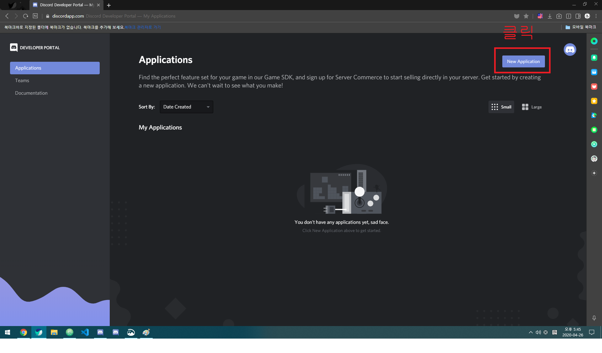  Discord.py | 2장 봇 생성 및 실행
