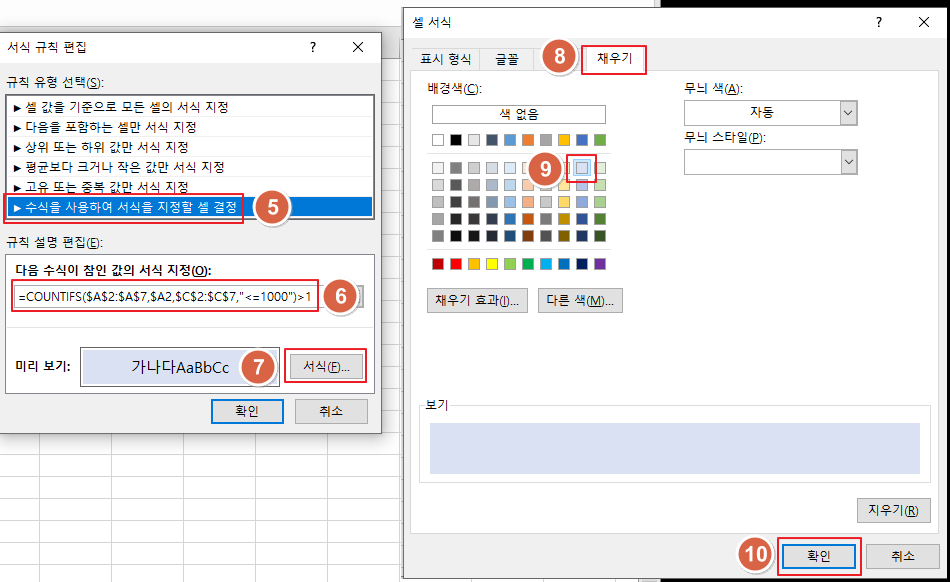 엑셀 두개 이상의 조건으로 중복 표시하기
2