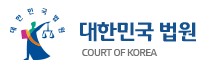 대한민국 법원 아이콘