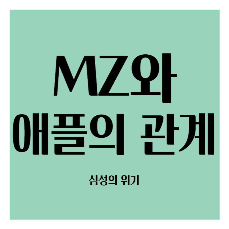 애플_아이폰