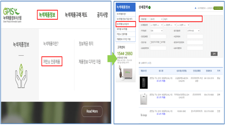  보일러 교체 지원금(가정용 저녹스 버너 설치 지원사업)