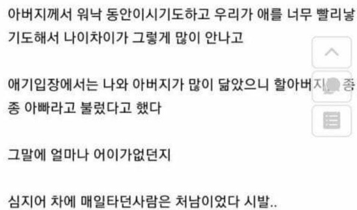 와이프가 바람피는 것 같다…. 31