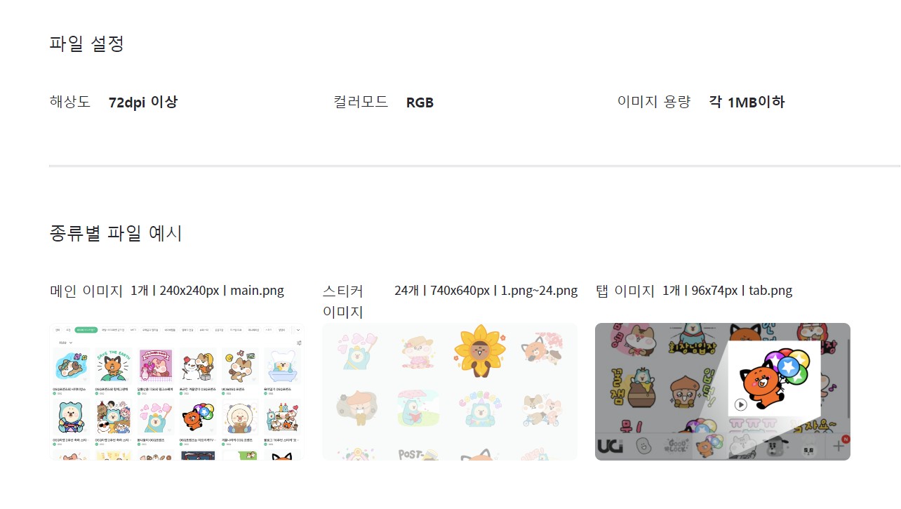 네이버블로그 스티커