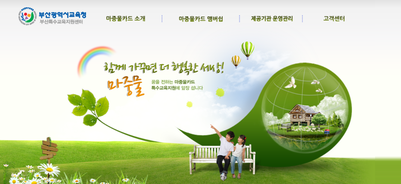 마중물교육 이미지