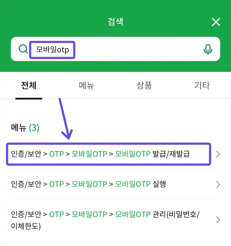 농협 보안 카드 분실 시 재발급은 모바일OTP 추천 !! 발급 방법 안내 농협 보안 카드 분실 시 재발급은 모바일Otp 추천 !! 발급 방법 안내