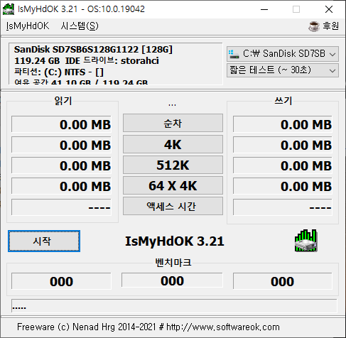 IsMyHdOK v3.21 (32bit & 64bit) (가볍고 사용하기 편한 SSD/하드 디스크 테스트)