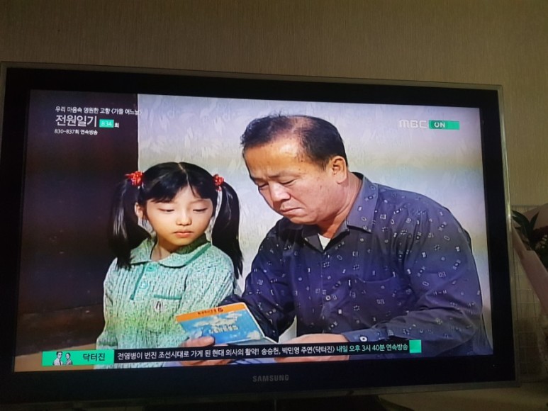 전원일기 나레이션 전원일기 834화 53