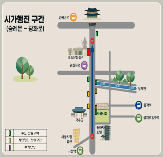 2024국군의날 시가행진 거리