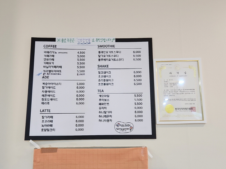 산동 키즈고고