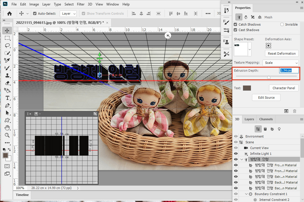 입체 3D 글자 만들어 보기_06