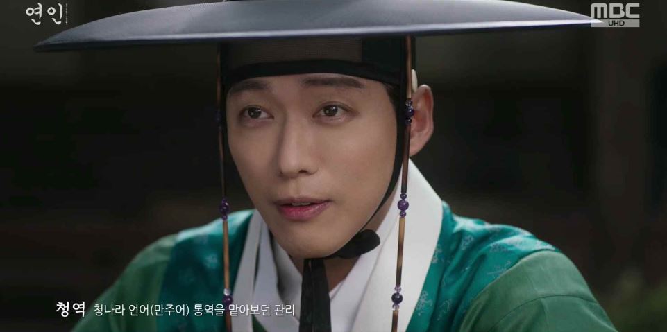 연인_8회