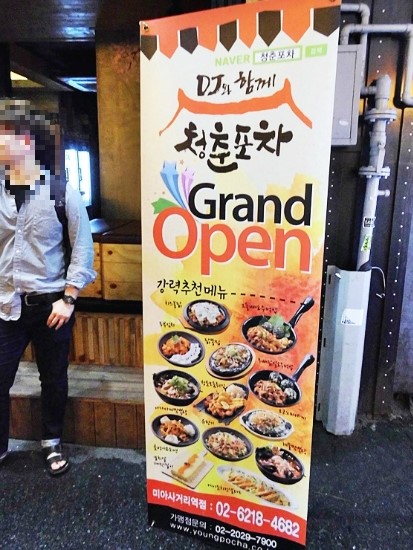 사거리포차 이미지