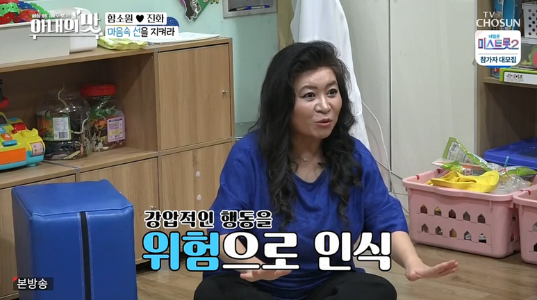 오은영 박사 상담 아내의맛 함소원 진화 첫딸 21
