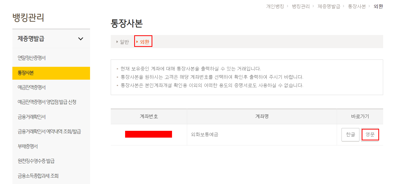 구글애드센스 국민은행 영문이름 확인하기 구글애드센스 국민은행 영문이름 확인하기