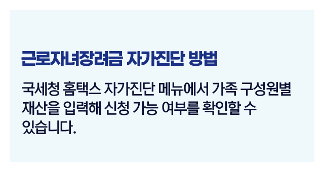장려금자가진단정리-이미지2