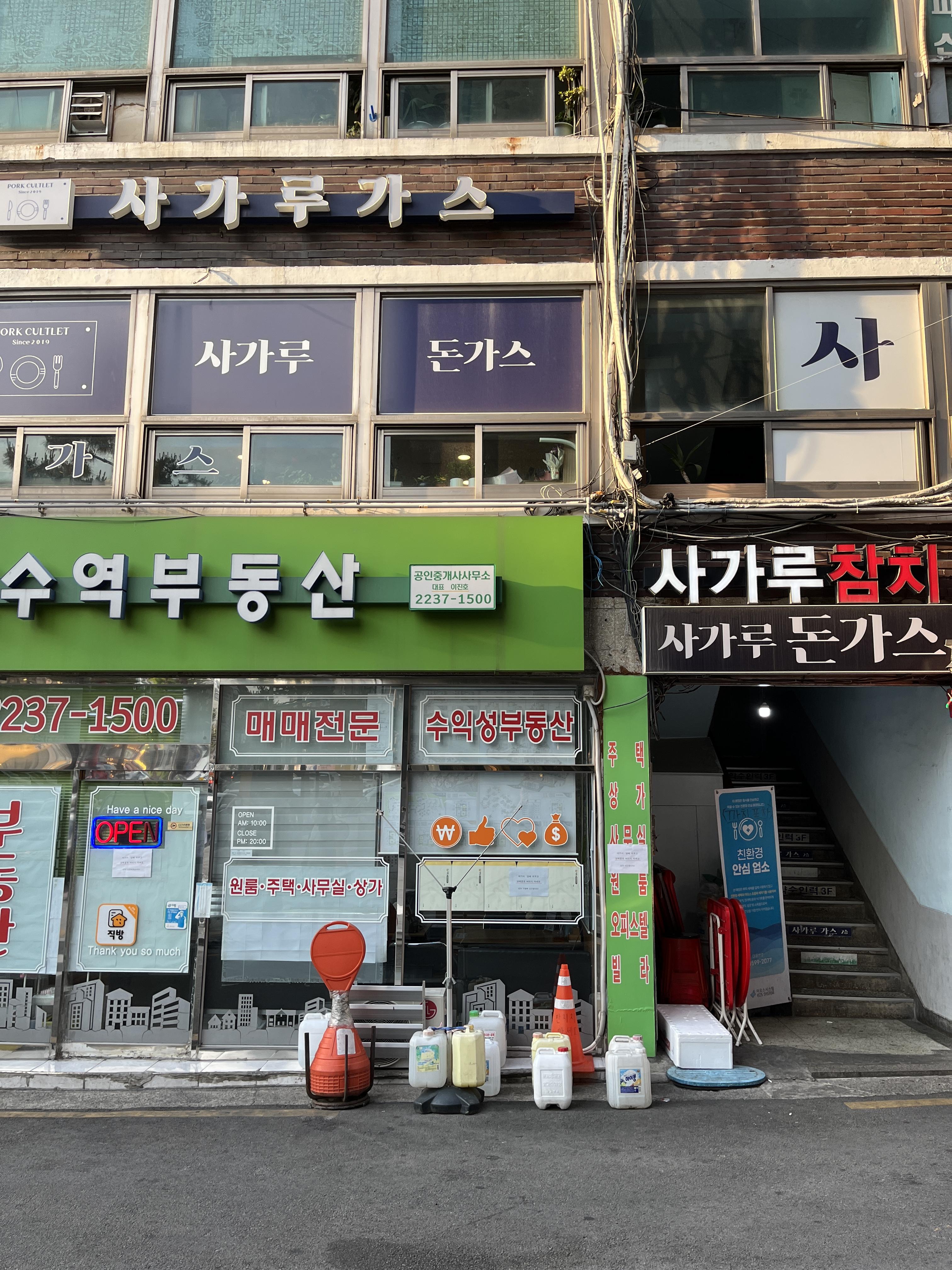 사가루가스 이미지
