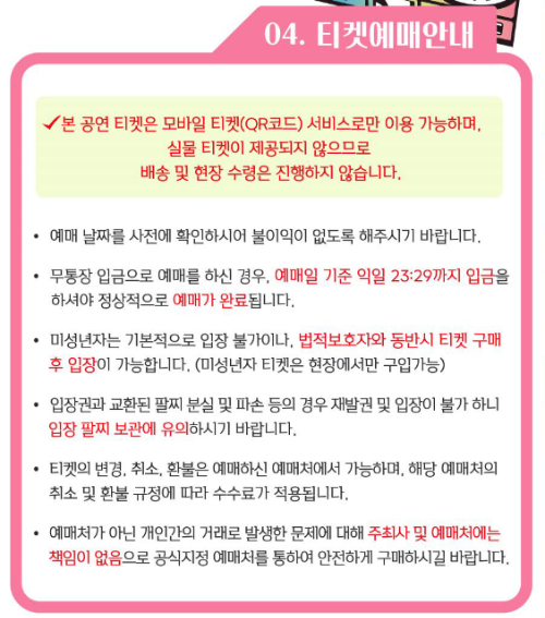 유의사항
