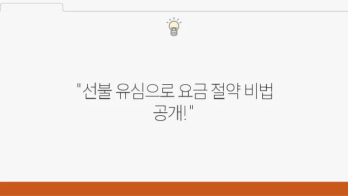 선불유심으로 쉽게 개통하는 알뜰폰 요금제