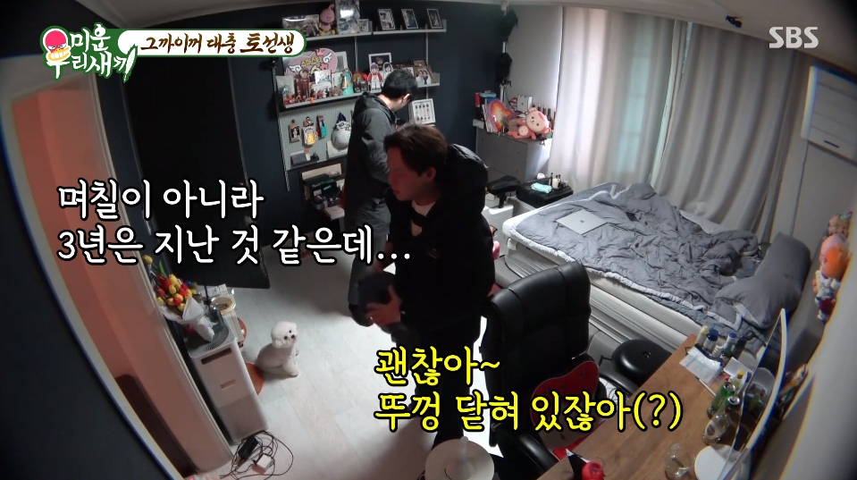 뚜껑 닫혀 있어서 괜찮다는 토니