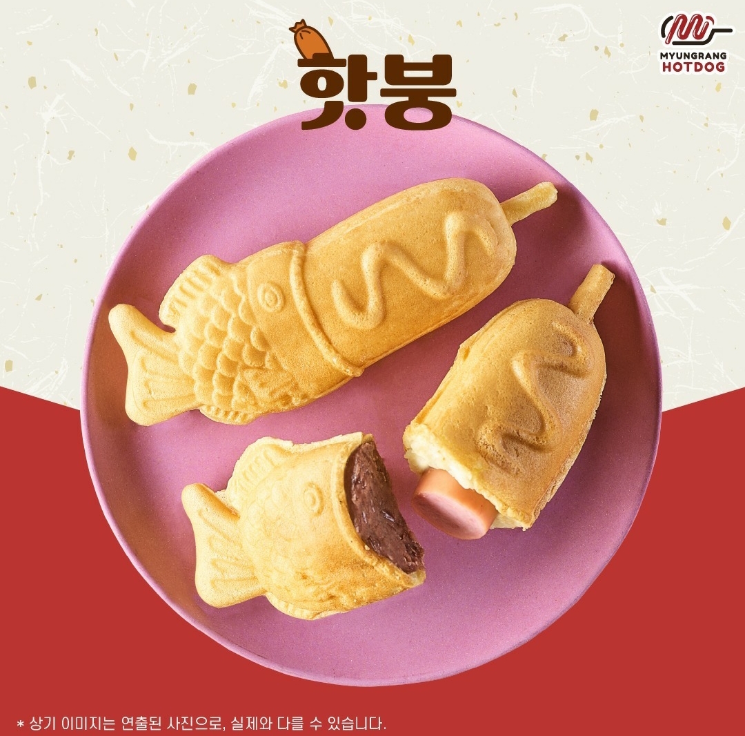  명랑핫도그 붕어빵 등장! 핫도그먹는 붕어빵 맛, 가격 정보 솔직리뷰 후기!/명량핫도그 붕어빵 신메뉴