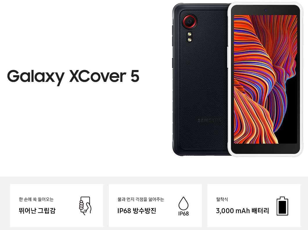  삼성 키즈폰 G525 ZEM(꾸러기폰)