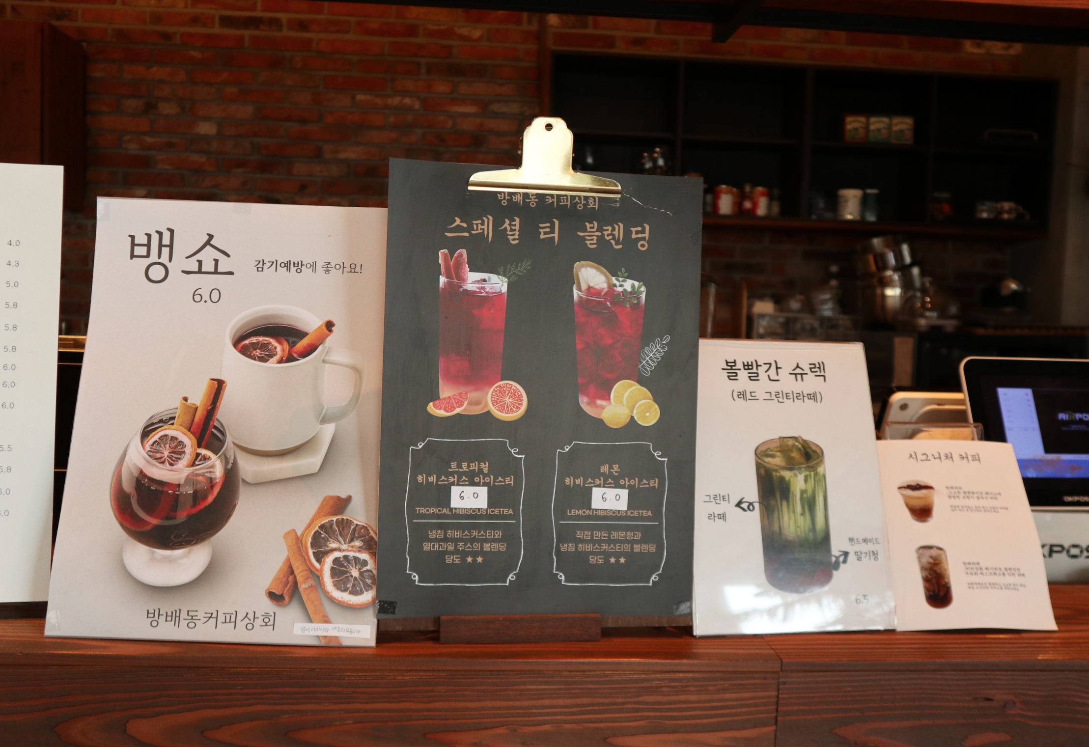 방배동커피상회 메뉴판