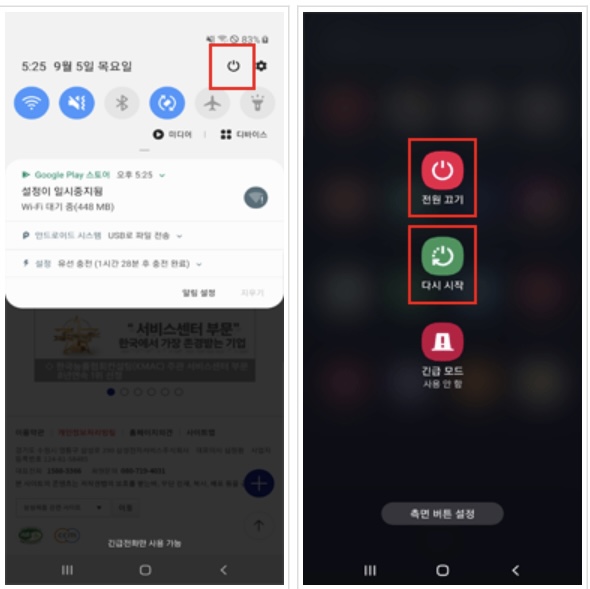  갤럭시 전모델 강제 전원 종료, 전원 끄기 및 하드키 버튼 설정 방법