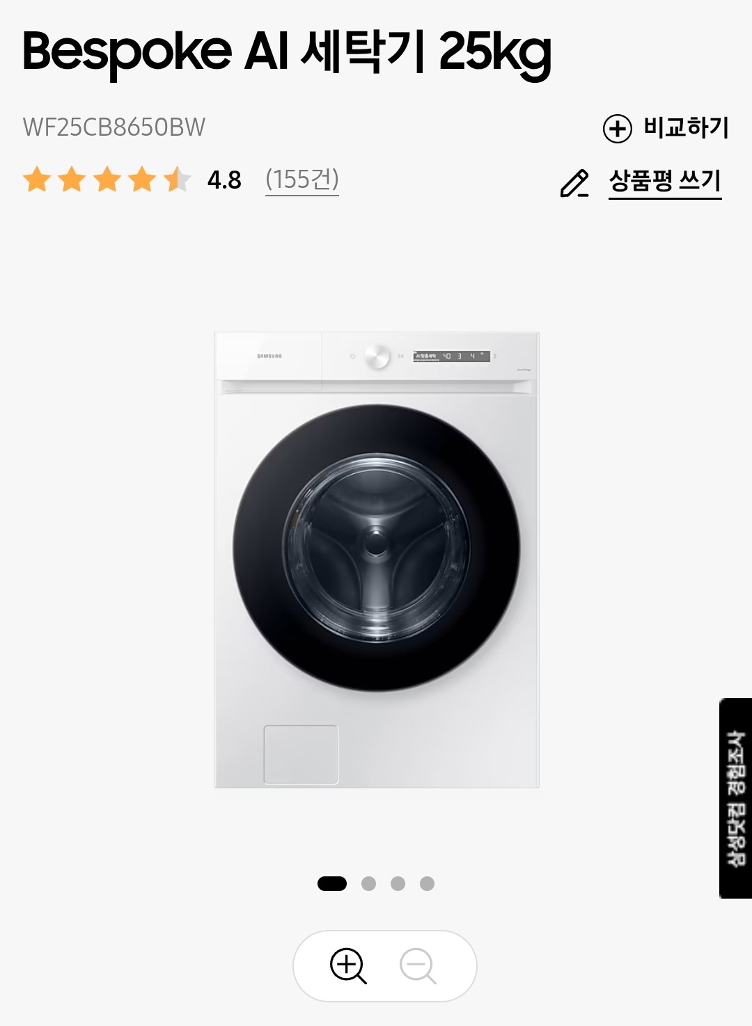 삼성가전 이미지