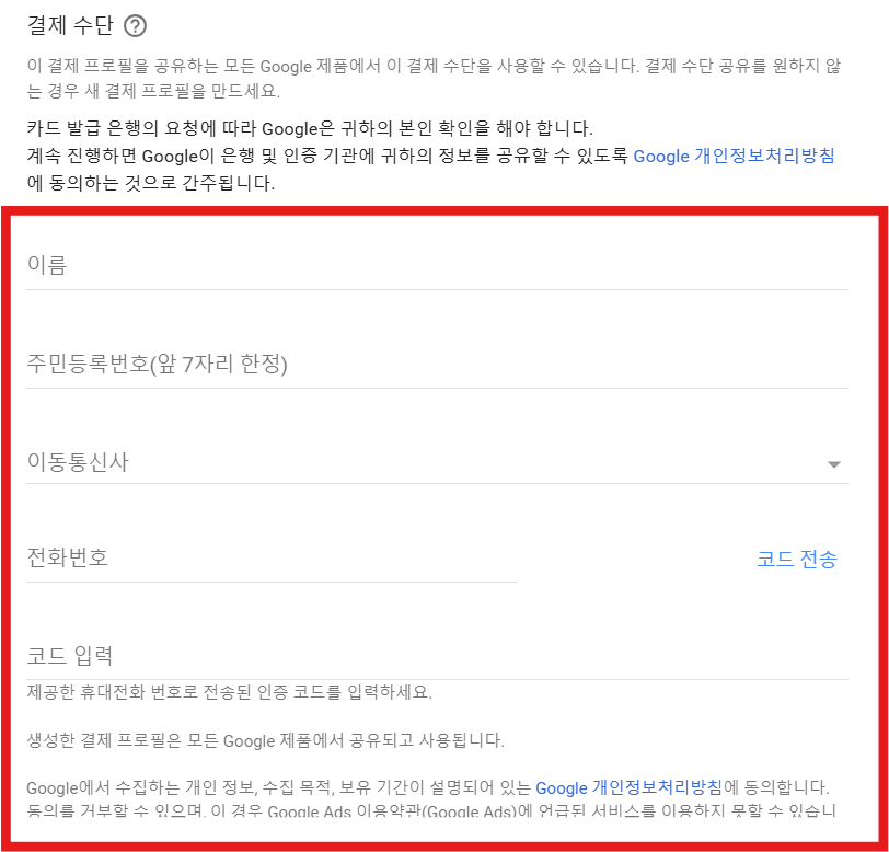 애드센스 구글 애즈(Ads) 키워드플래너 확인하는 방법