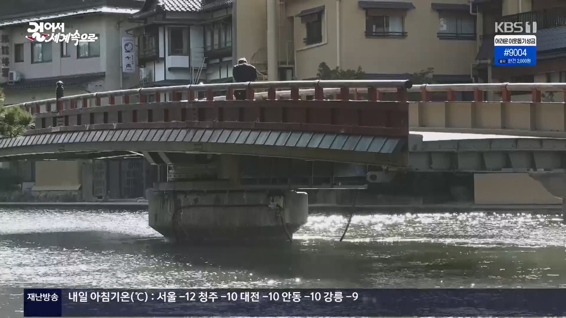 걸어서 세계속으로.E821.231216p.H264-F1RST.mp4_20240127_165040.926.jpg